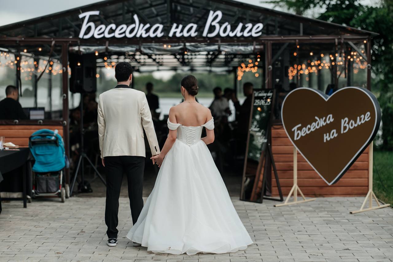 Свадебная церемония